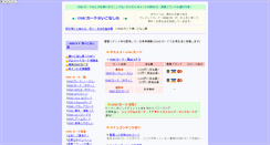 Desktop Screenshot of omc.kakeibo.jp