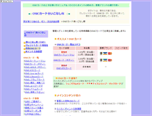 Tablet Screenshot of omc.kakeibo.jp