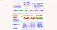 Desktop Screenshot of fund.kakeibo.jp