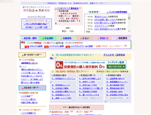Tablet Screenshot of fund.kakeibo.jp